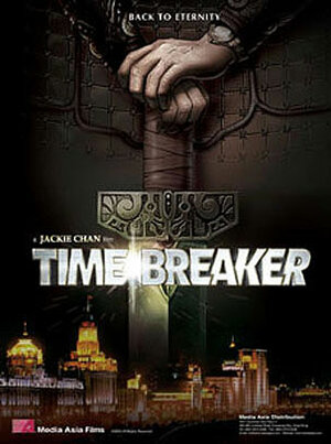 Постер: (Миф, 2005 - вся информация о фильме на FilmNavi.ru