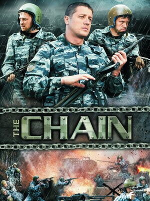 Постер: (Цепь, 2008 - вся информация о сериале на FilmNavi.ru
