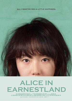 Постер: (Алиса в стране искренности, 2015 - вся информация о фильме на FilmNavi.ru