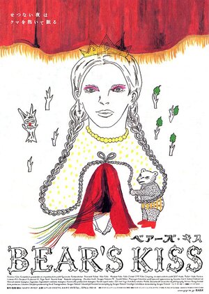 Постер: (Медвежий поцелуй, 2002 - вся информация о фильме на FilmNavi.ru