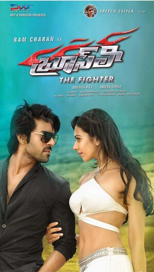 Постер: (Брюс Ли – боец, 2015 - вся информация о фильме на FilmNavi.ru