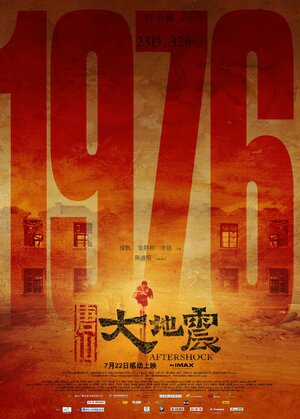 Постер: (Землетрясение, 2010 - вся информация о фильме на FilmNavi.ru