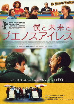 Постер: (Прерванные объятия, 2004 - вся информация о фильме на FilmNavi.ru