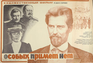Постер: (Особых примет нет, 1978 - вся информация о фильме на FilmNavi.ru