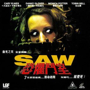 Постер: (Пила: Игра на выживание, 2004 - вся информация о фильме на FilmNavi.ru