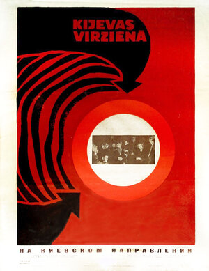 Постер: (На киевском направлении, 1967 - вся информация о фильме на FilmNavi.ru