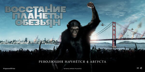 Постер: (Восстание планеты обезьян, 2011 - вся информация о фильме на FilmNavi.ru