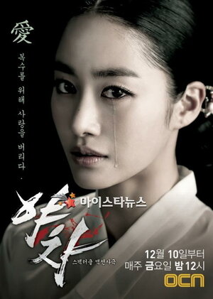 Постер: (Якша, 2010 - вся информация о сериале на FilmNavi.ru