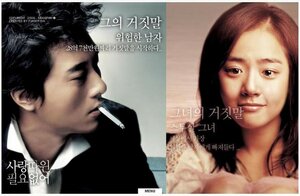 Постер: (Мне не нужна любовь, 2006 - вся информация о фильме на FilmNavi.ru