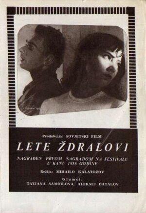 Постер: (Летят журавли, 1957 - вся информация о фильме на FilmNavi.ru