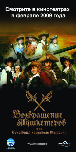 Постер: (Возвращение мушкетеров, 2009 - вся информация о фильме на FilmNavi.ru