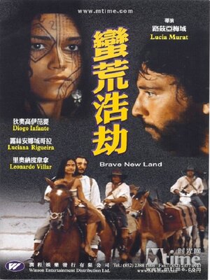 Постер: (Храбрый воин, 2000 - вся информация о фильме на FilmNavi.ru