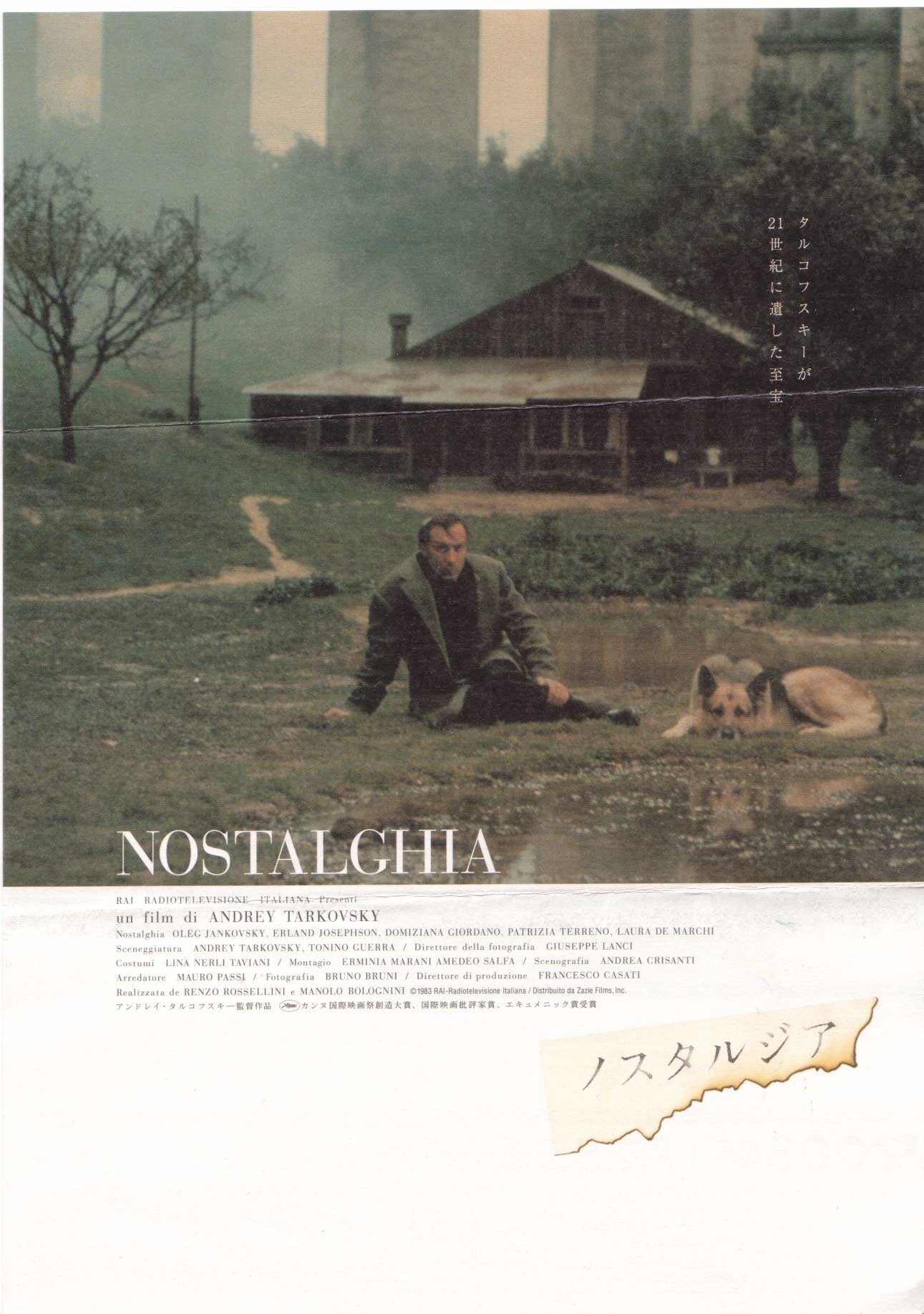 Постеры: Ностальгия / Постер фильма «Ностальгия» (1983) #714402