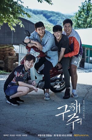 Постер: (Спаси меня, 2017 - вся информация о сериале на FilmNavi.ru