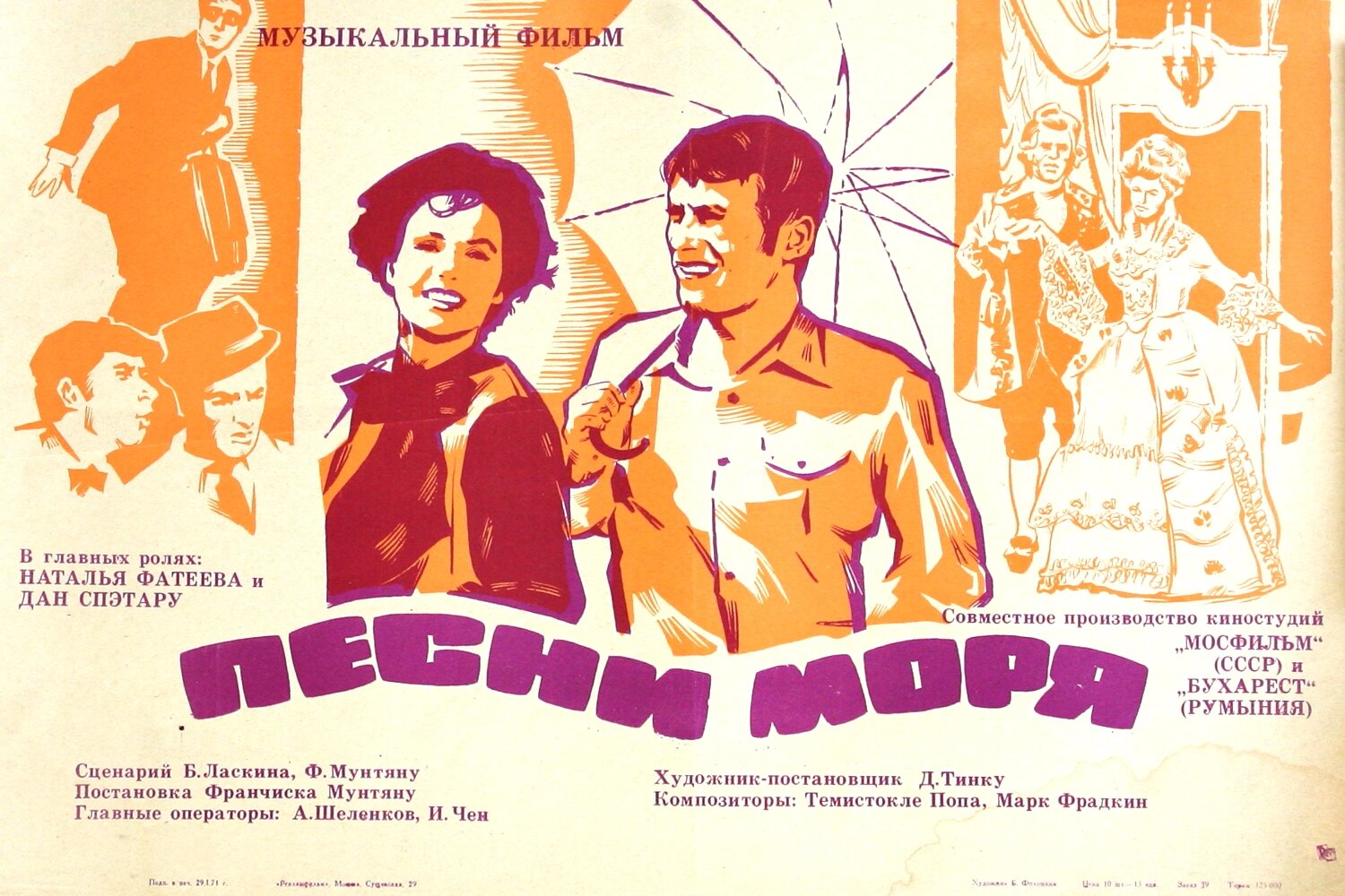 Песни моря. Cîntecele mării. Мюзикл. Режиссёр Франчиск Мунтяну. 1970