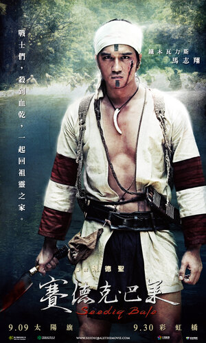 Постер: (Воины радуги: Сидик бале, 2011 - вся информация о фильме на FilmNavi.ru