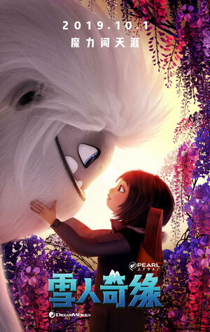 Постер: (Эверест, 2019 - вся информация о мультфильме на FilmNavi.ru