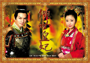 Постер: (Чарующая императорская наложница, 2011 - вся информация о сериале на FilmNavi.ru