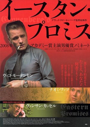 Постер: (Порок на экспорт, 2007 - вся информация о фильме на FilmNavi.ru