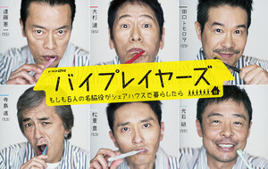 Постер: (Актёры второго плана, 2017 - вся информация о сериале на FilmNavi.ru