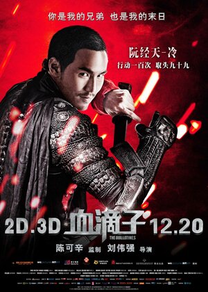 Постер: (Гильотина, 2012 - вся информация о фильме на FilmNavi.ru