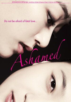 Постер: (Пристыженный, 2010 - вся информация о фильме на FilmNavi.ru