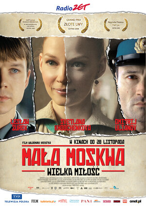 Постер: (Малая Москва, 2008 - вся информация о фильме на FilmNavi.ru