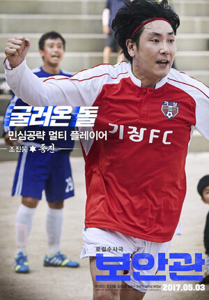 Постер: (Шериф, 2017 - вся информация о фильме на FilmNavi.ru