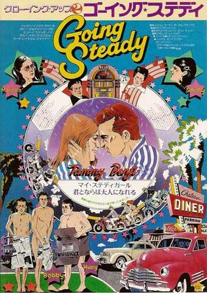 Постер: (Горячая жевательная резинка 2: Постоянная подружка, 1979 - вся информация о фильме на FilmNavi.ru