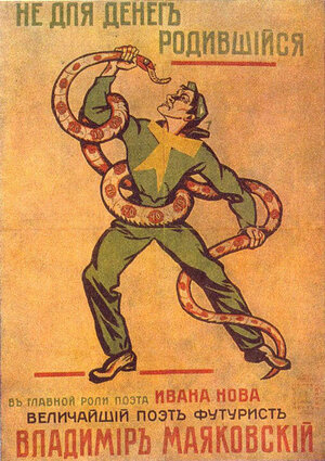 Постер: (Не для денег родившийся, 1918 - вся информация о фильме на FilmNavi.ru