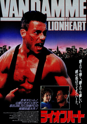 Постер: (Самоволка, 1990 - вся информация о фильме на FilmNavi.ru