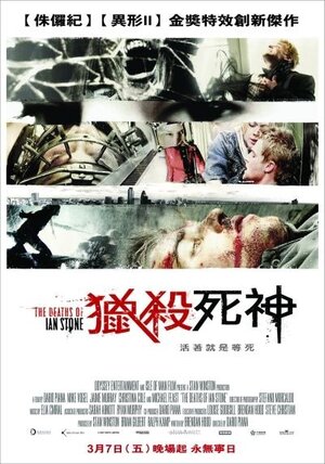 Постер: (Смерть Яна, 2007 - вся информация о фильме на FilmNavi.ru