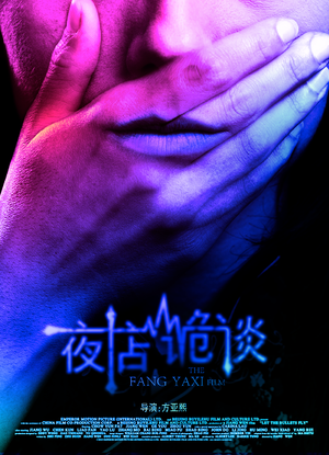 Постер: (На другой стороне, 2012 - вся информация о фильме на FilmNavi.ru