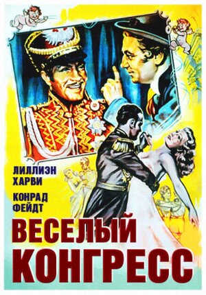Постер: (Веселый конгресс, 1931 - вся информация о фильме на FilmNavi.ru