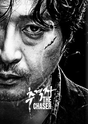 Постер: (Преследователь, 2008 - вся информация о фильме на FilmNavi.ru