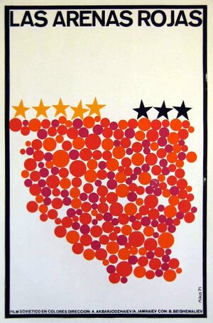 Постер: (Красные пески, 1968 - вся информация о фильме на FilmNavi.ru