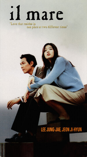 Постер: (Домик у моря, 2000 - вся информация о фильме на FilmNavi.ru