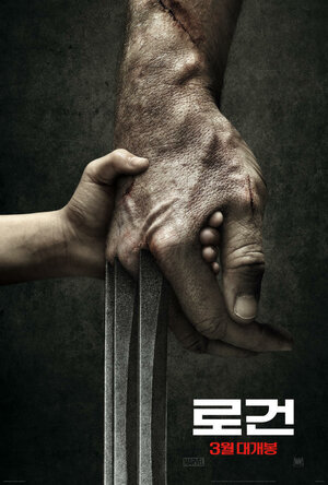 Постер: (Логан, 2017 - вся информация о фильме на FilmNavi.ru