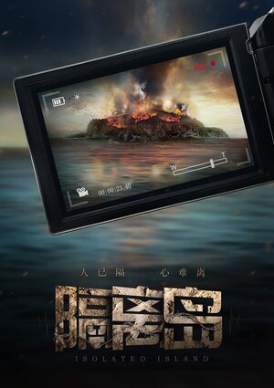 Постер: (Романтическое путешествие, 2018 - вся информация о фильме на FilmNavi.ru