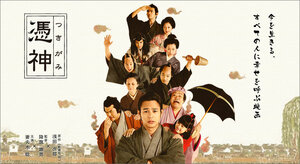 Постер: (Затравленный самурай, 2007 - вся информация о фильме на FilmNavi.ru