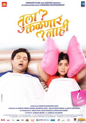 Постер: (Ты не узнаешь, 2017 - вся информация о фильме на FilmNavi.ru