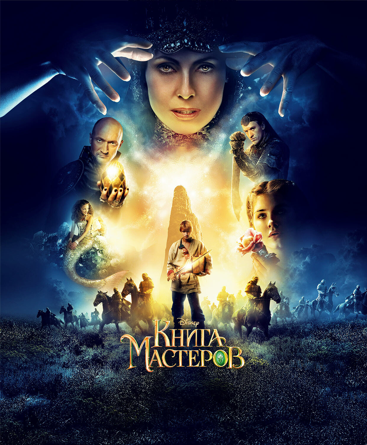 Постеры: Книга мастеров / Постер фильма «Книга мастеров» (2009) #1065558