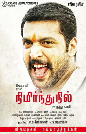 Постер: (Стоять на своём, 2014 - вся информация о фильме на FilmNavi.ru