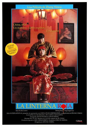 Постер: (Подними красный фонарь, 1991 - вся информация о фильме на FilmNavi.ru