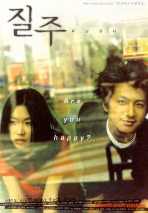 Постер: (Полным ходом, 1999 - вся информация о фильме на FilmNavi.ru