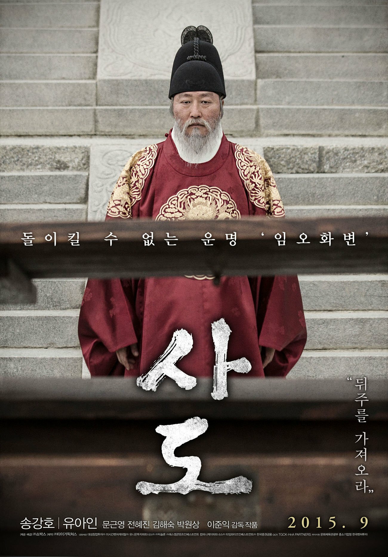 Постеры: Трон / Постер фильма «Трон» (2015) #2651046