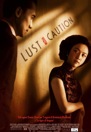 Постер: (Вожделение, 2007 - вся информация о фильме на FilmNavi.ru