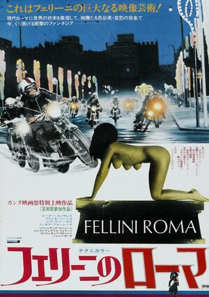 Постер: (Рим, 1972 - вся информация о фильме на FilmNavi.ru
