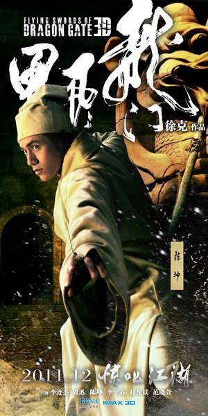 Постер: (Врата дракона, 2011 - вся информация о фильме на FilmNavi.ru