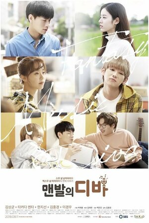 Постер: (Босоногая дива, 2018 - вся информация о фильме на FilmNavi.ru